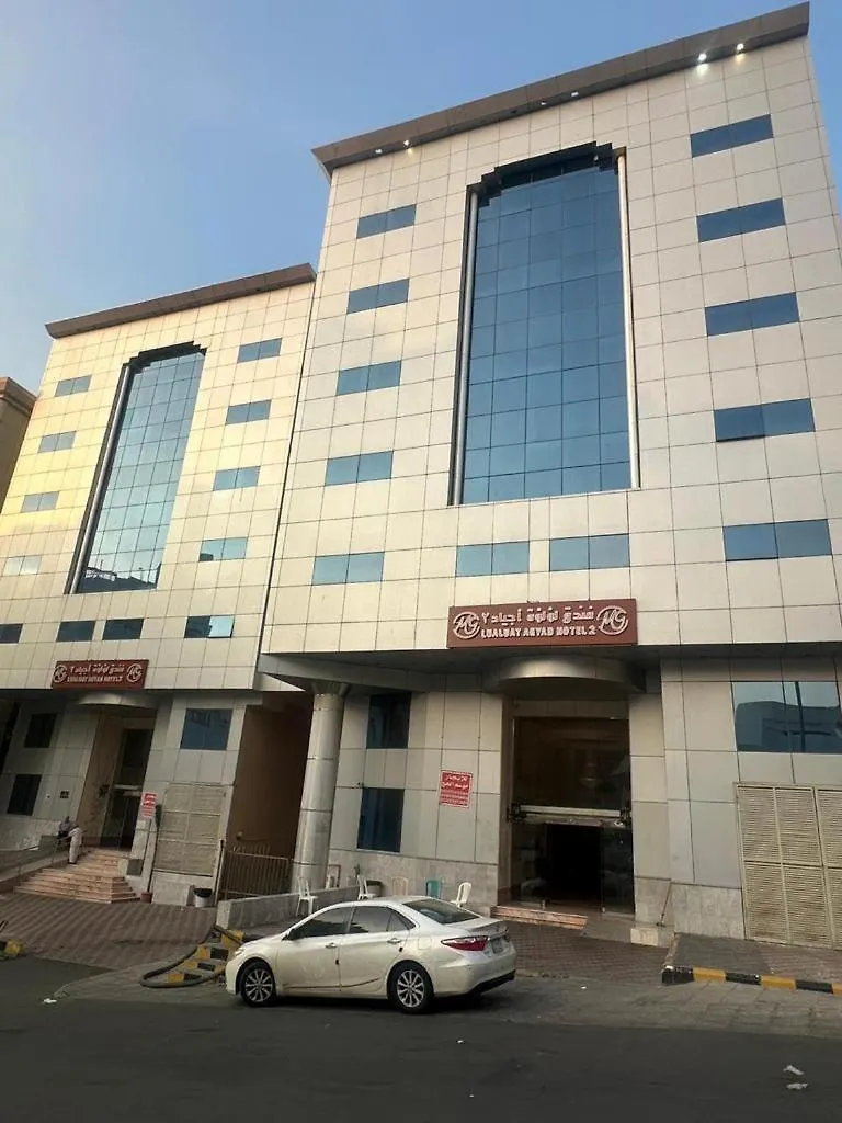 Lua Luat Ajyad Hotel Makkah La Mecque Arabie saoudite